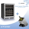 Купить встраиваемый винный шкаф Libhof Connoisseur CXD-46 silver
