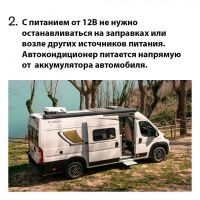 Купить кондиционер Indel B Plein-Aircon 12V