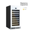 Купить встраиваемый винный шкаф Libhof Sommelier SRD-94 White