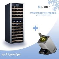 Купить отдельностоящий винный шкаф Libhof Gourmet GPD-73 Premium