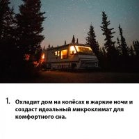 Купить кондиционер Indel B Plein-Aircon 12V