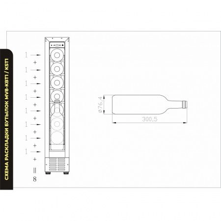 Купить встраиваемый винный шкаф Meyvel MV8-KBT1