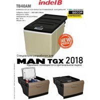 Купить автохолодильник Indel B TB40AM