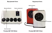 Купить кондиционер MobileComfort MC2024S, сплит-система 2кВт, 24V
