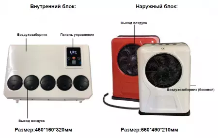 Купить кондиционер MobileComfort MC2024S, сплит-система 2кВт, 24V