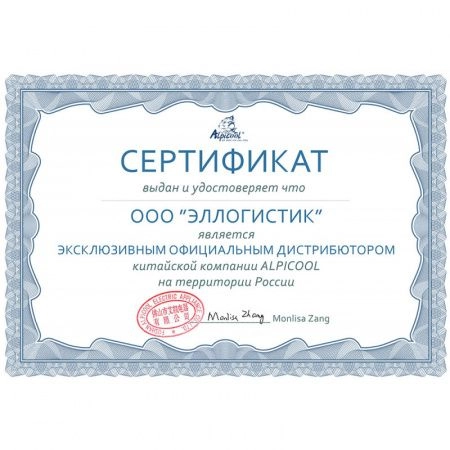 Купить Alpicool C20 с адаптером