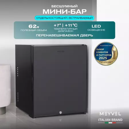 Meyvel MMA-62B