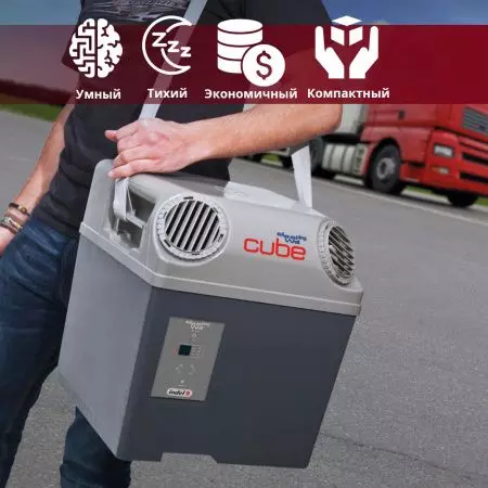 Купить кондиционер Indel B SLEEPING WELL CUBE (24V)