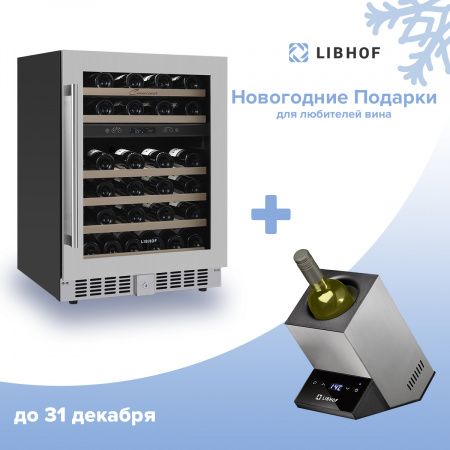 Купить встраиваемый винный шкаф Libhof Connoisseur CXD-46 silver